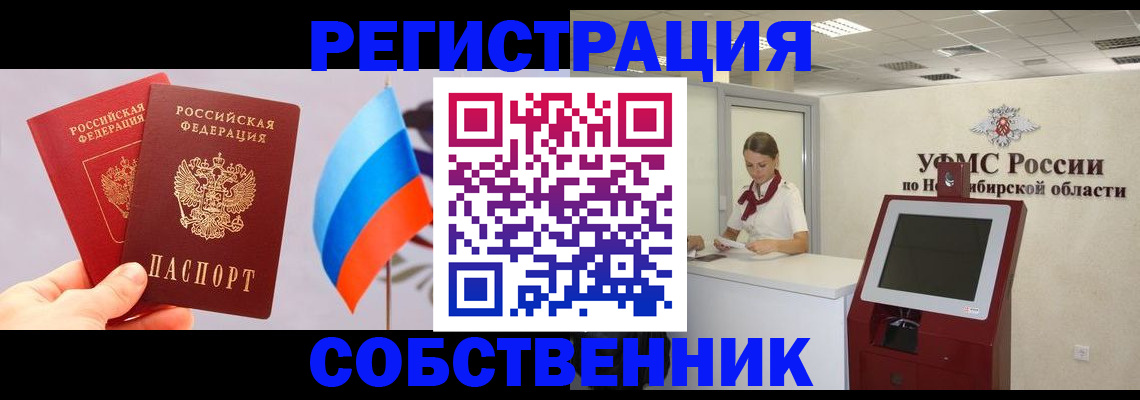 временная регистрация в Малой Вишере