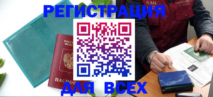 временная регистрация недорого в Малой Вишере