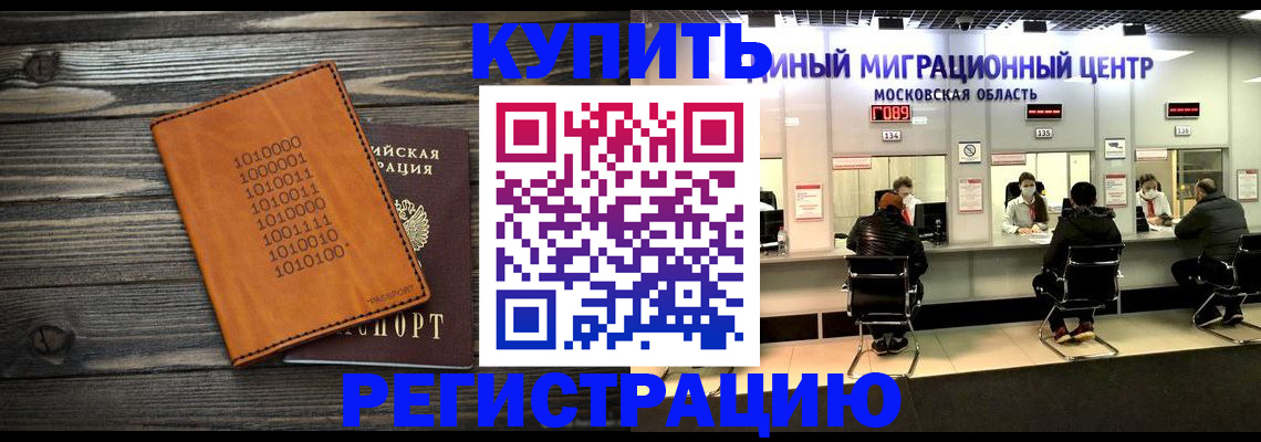 временная регистрация недорого в Малой Вишере