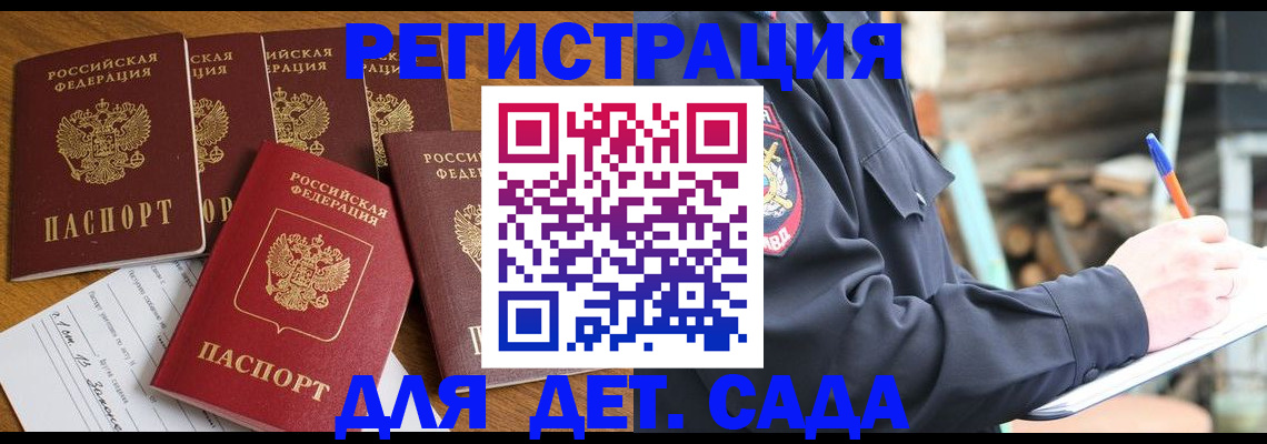 временная прописка в Малой Вишере